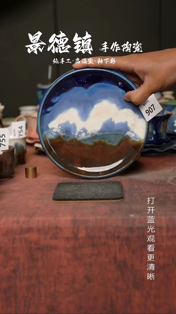 原创景德镇手工高温陶瓷907