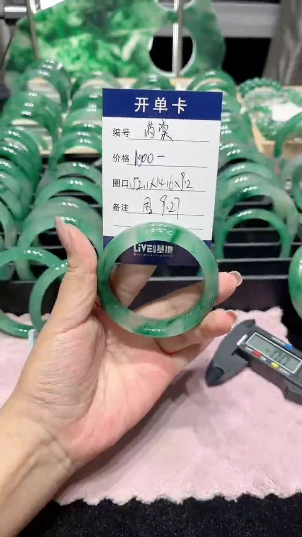 未镶嵌手镯石英质玉（非洲翠）芮*手镯