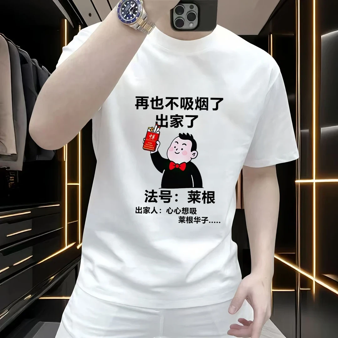 2025夏季新款时尚潮牌男士百搭高端休闲圆领纯棉短袖印花男T恤