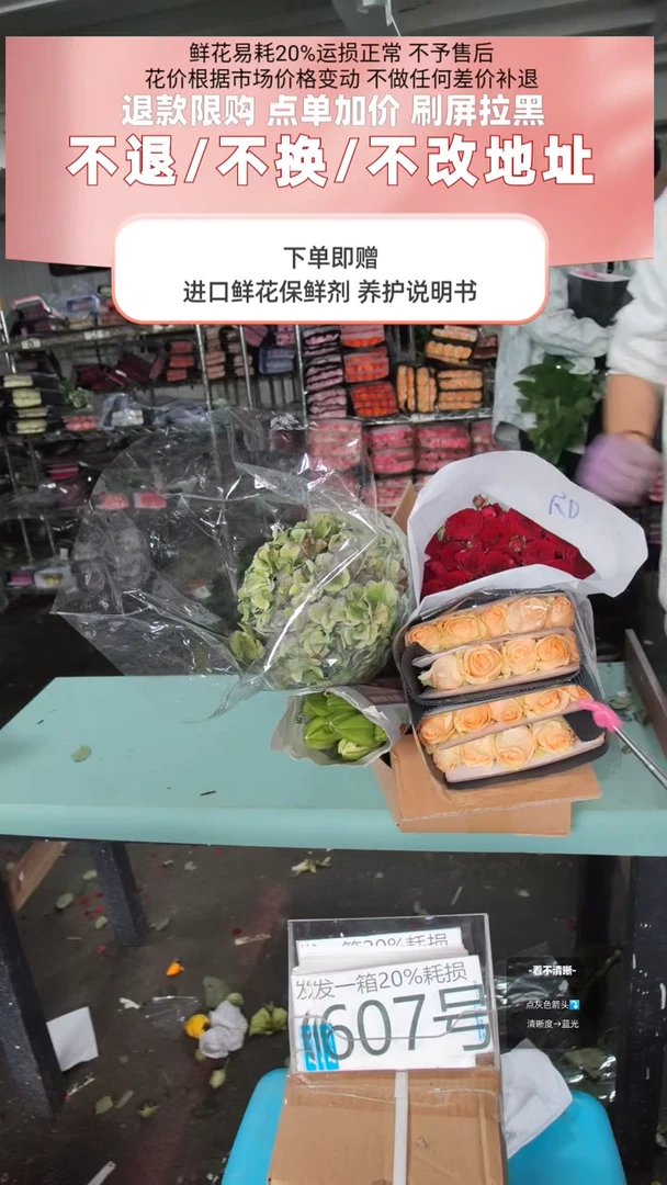 607号♥含20%耗损发一箱