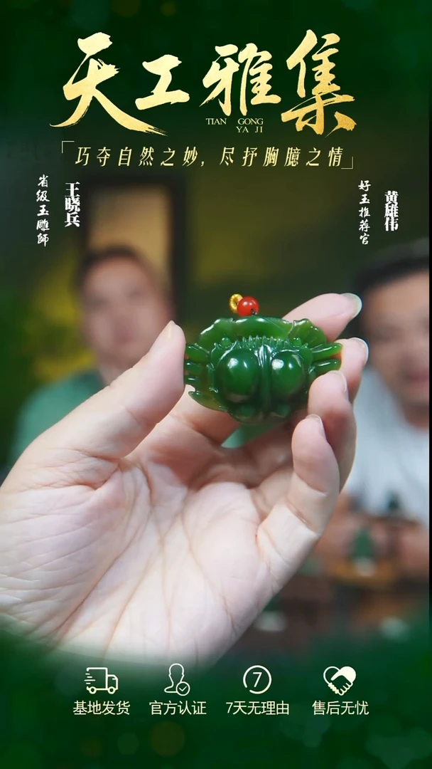吊坠(不含链)未镶嵌和田玉tg