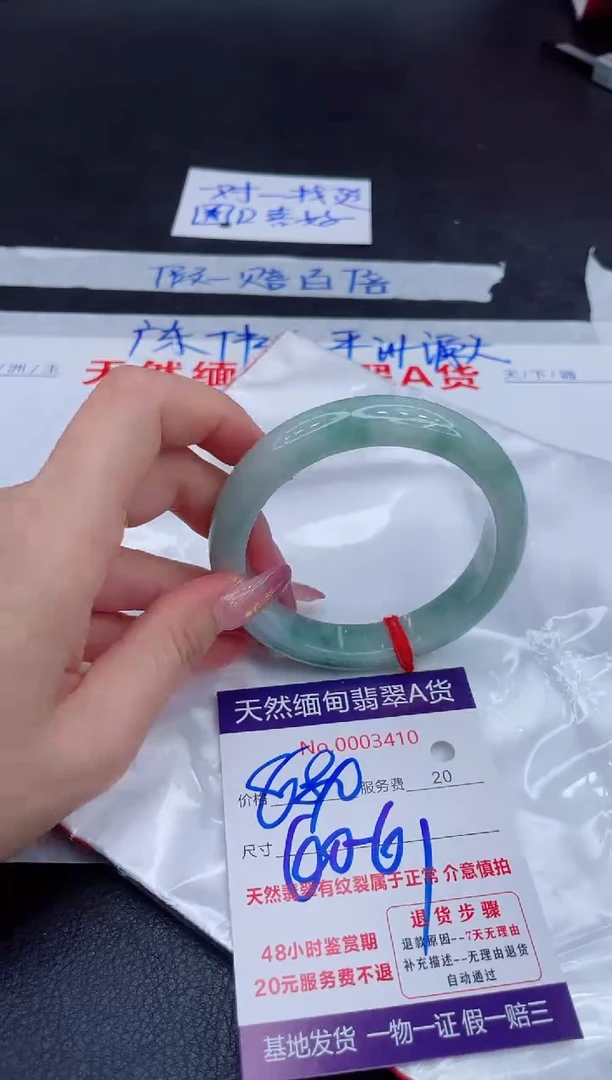 未镶嵌手镯翡翠880.00