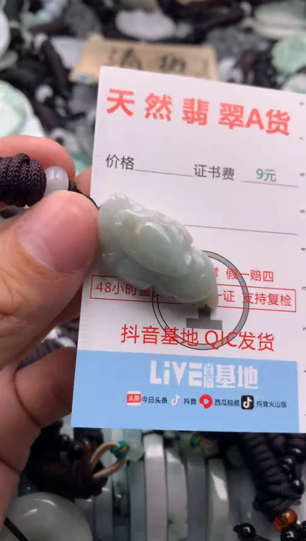 【闪购商品】翡翠吊坠(不含链)未镶嵌1