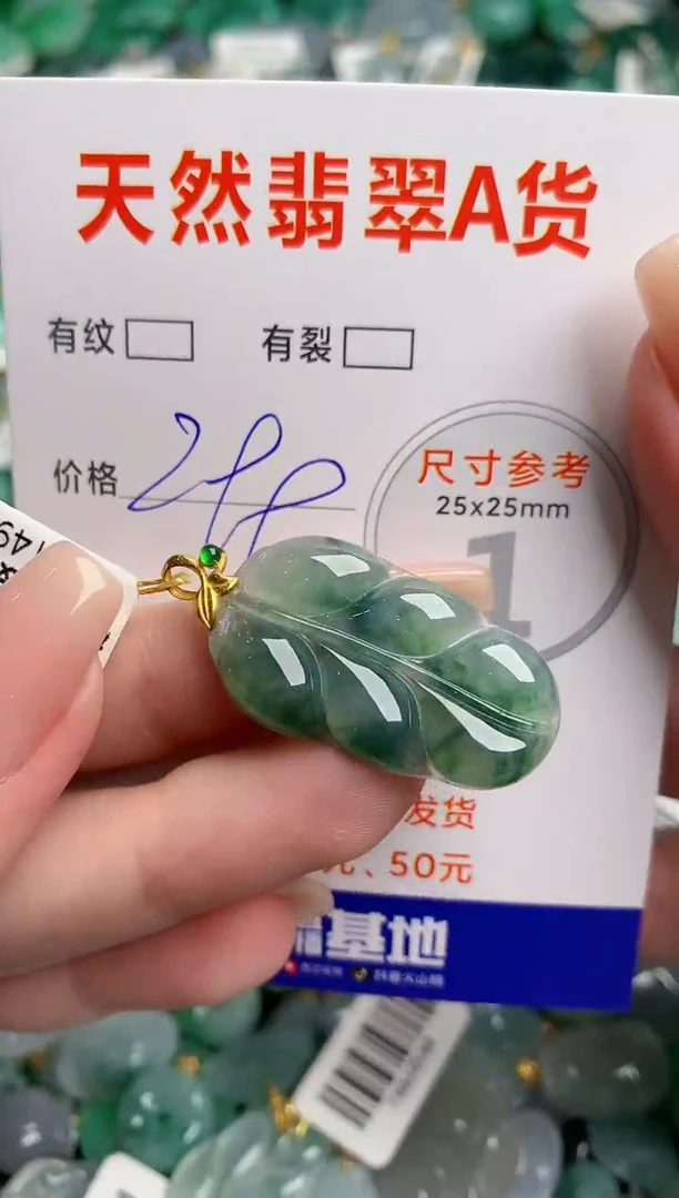 翡翠18K金镶嵌颈饰0532513308