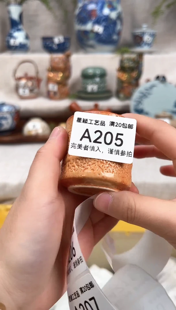 【闪购商品】205茶杯 茶具 陶瓷 喝茶杯