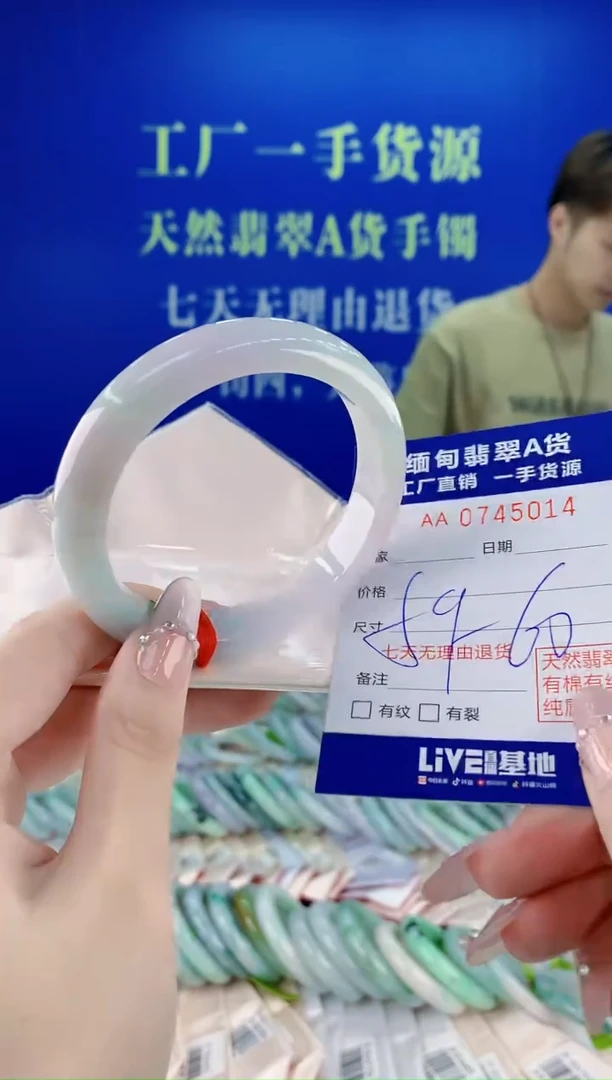 未镶嵌手镯翡翠14