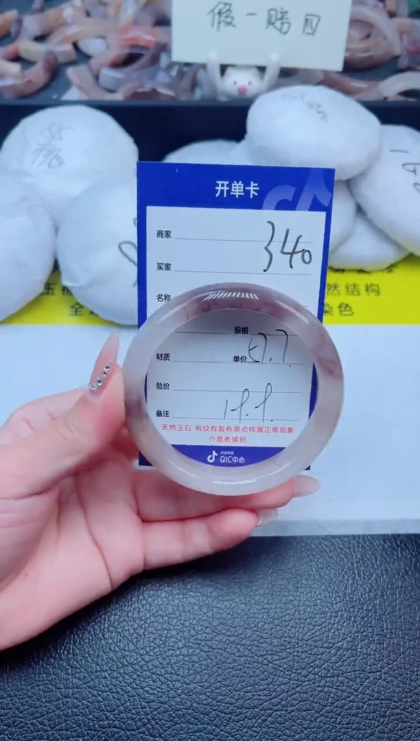 未镶嵌手镯石英质玉340-57