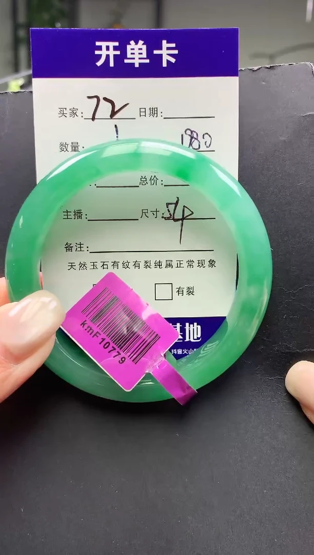 未镶嵌手镯石英质玉Z*X序号72圈口54+
