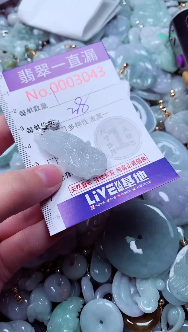 吊坠(不含链)未镶嵌翡翠3043