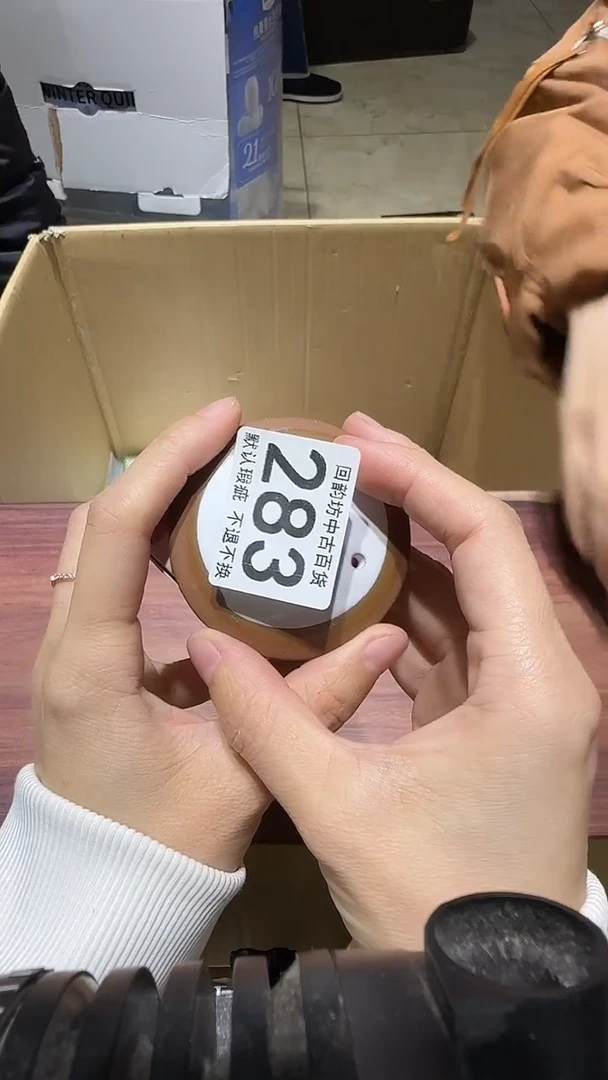 平*心中古的瓷闪购链接283