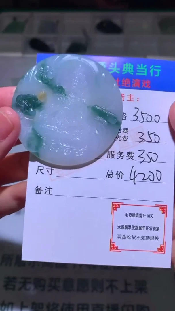 未镶嵌定制翡翠盲*兔-毛货-不退不换-