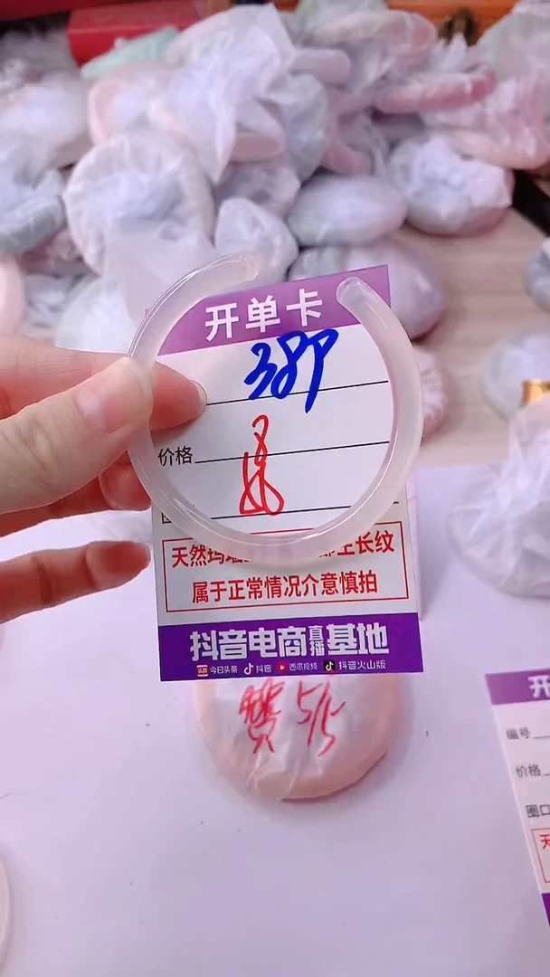 手镯玛瑙/玉髓未镶嵌389