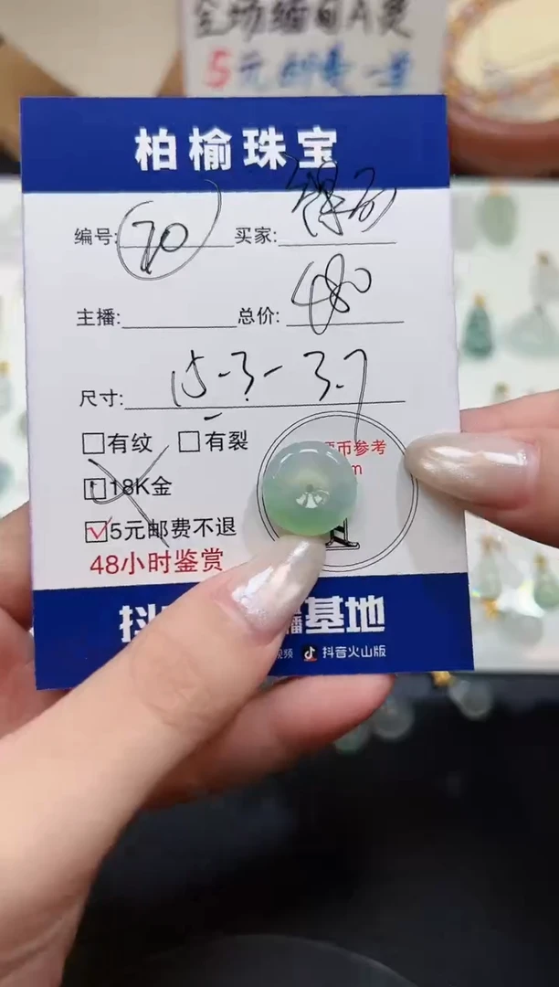 颈饰未镶嵌翡翠20扣子