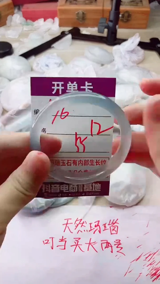 手镯玛瑙/玉髓未镶嵌1016