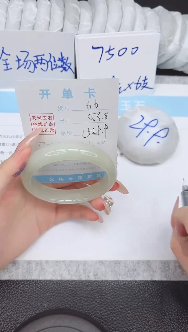 未镶嵌手镯石英质玉66-58.8