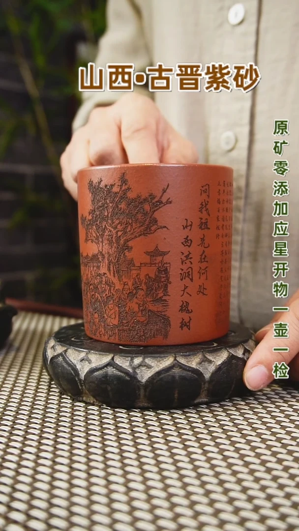 茶壶紫砂山西古晋原矿红泥洪洞大槐树220cc