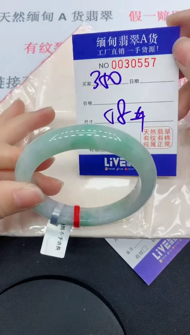 未镶嵌手镯翡翠0557缅甸翡翠手镯