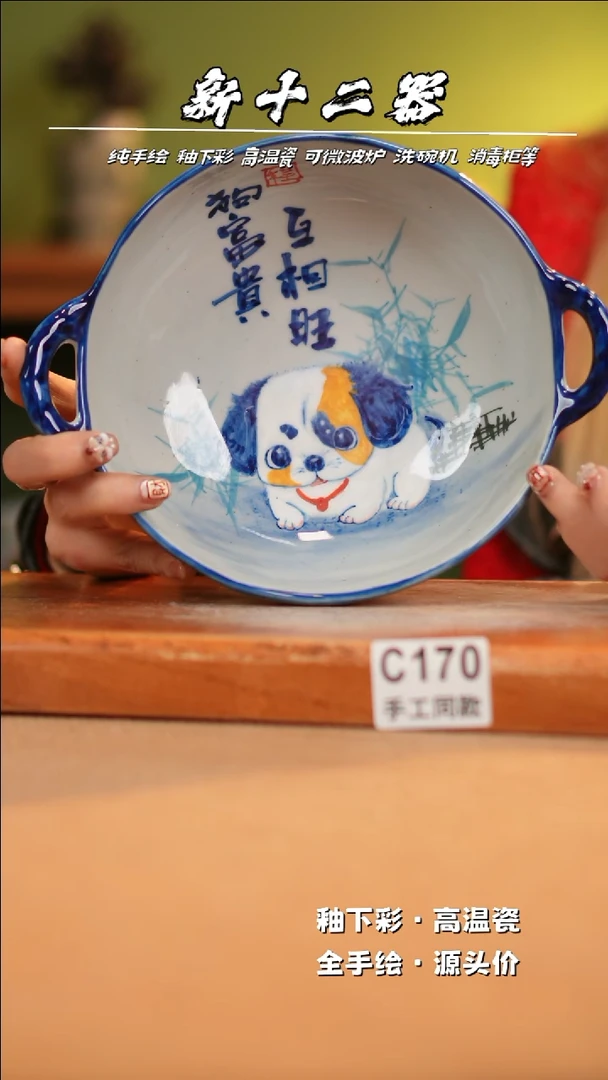 【闪购商品】其他C170新十二器瓷器瓷器瓷器