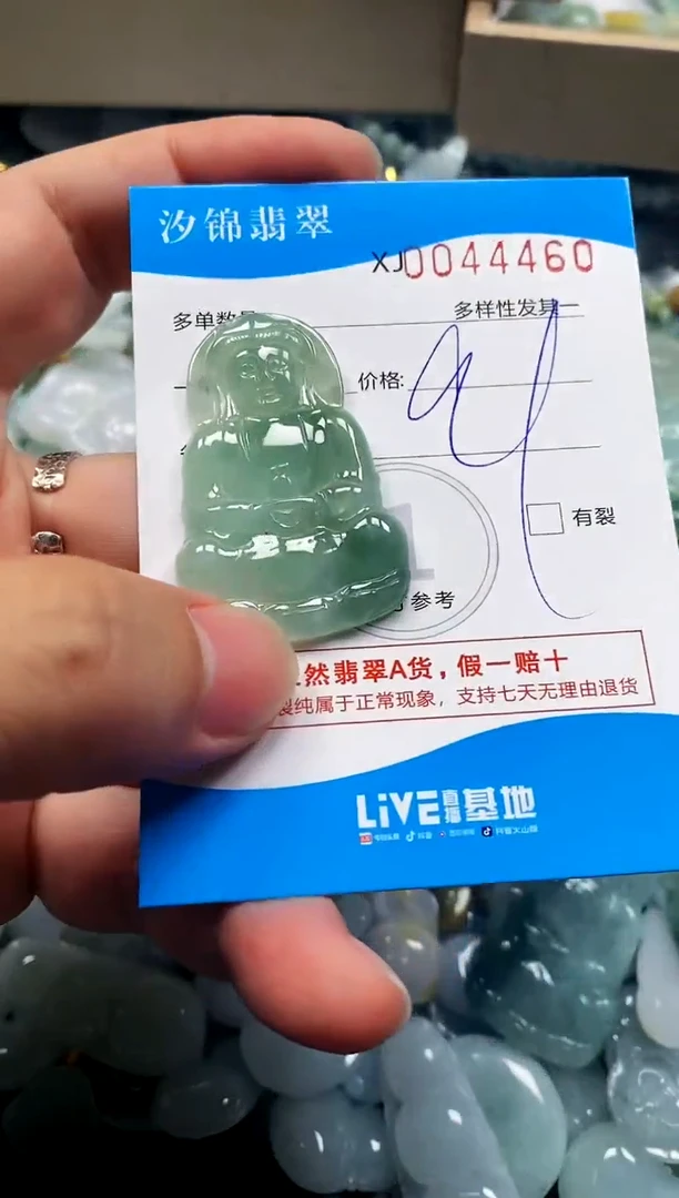 颈饰未镶嵌翡翠闪购商品0044460