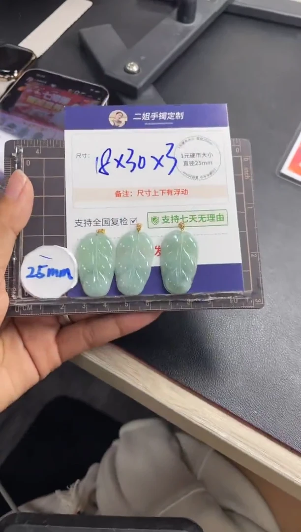 【闪购商品】翡翠挂件18K金镶嵌叶子FL38多样性发其一CP配绳