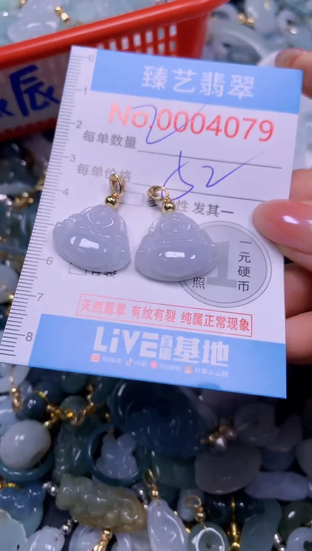 颈饰未镶嵌翡翠4079