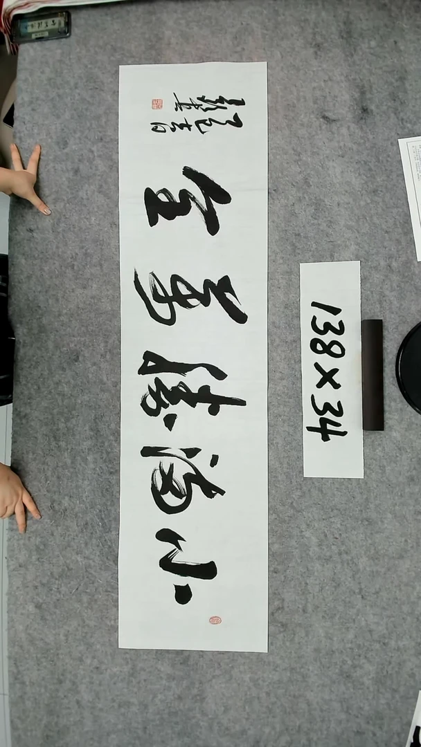 书法吕老师书法作品