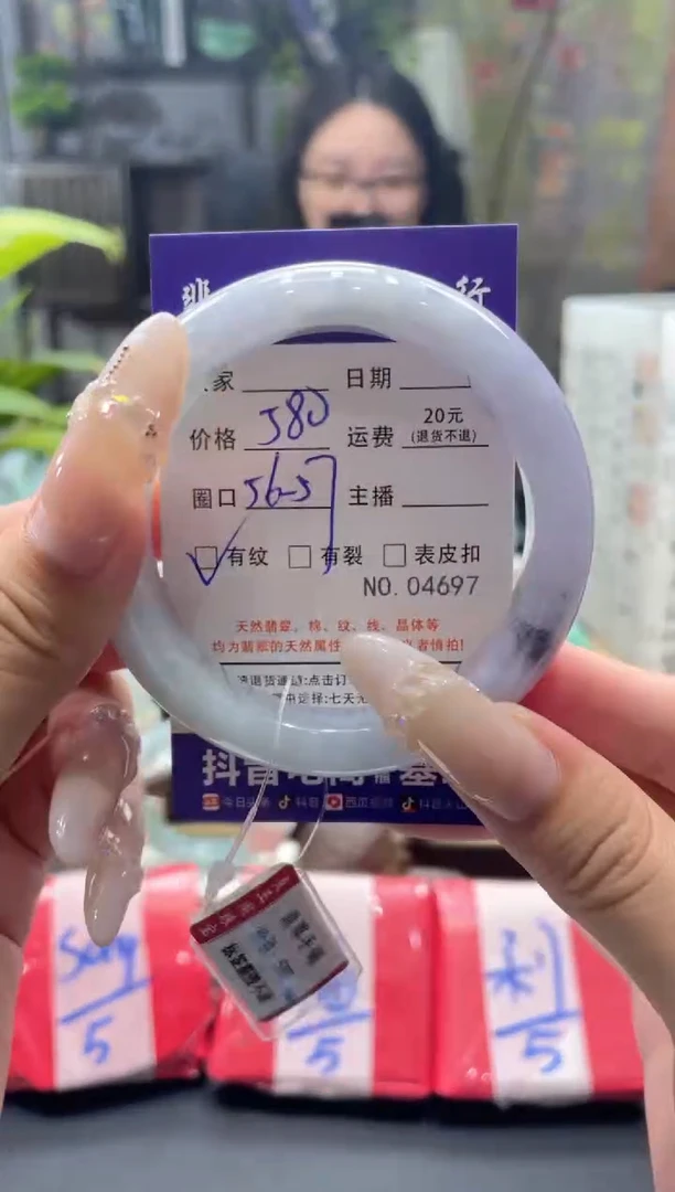 未镶嵌手镯翡翠4697******