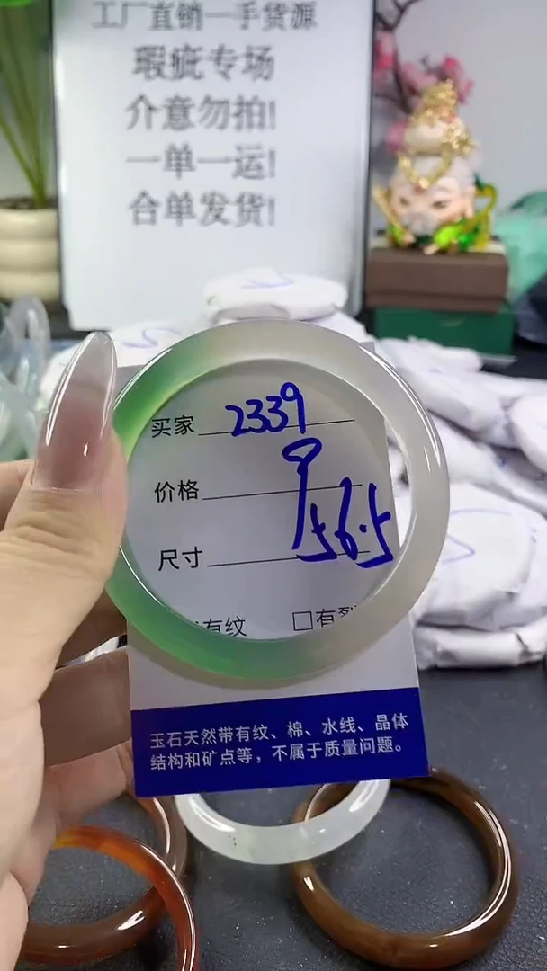 手镯玛瑙/玉髓未镶嵌2339