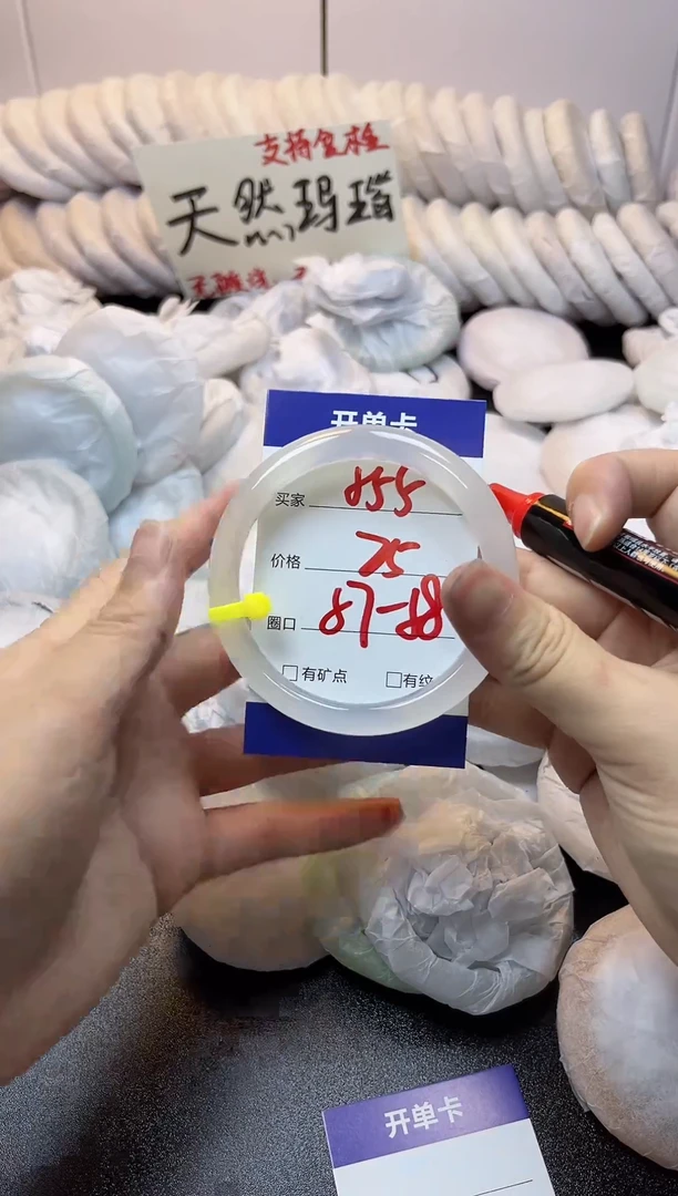 手镯玛瑙/玉髓未镶嵌555