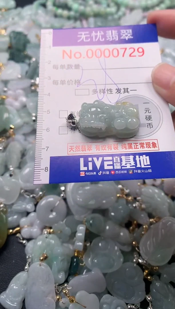 吊坠(不含链)未镶嵌翡翠729