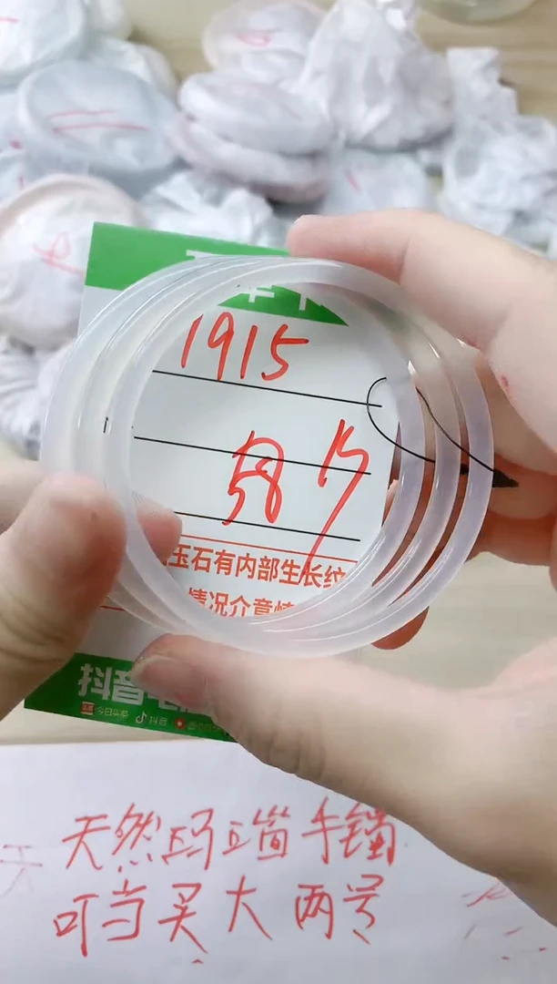 玛瑙/玉髓手镯未镶嵌1915