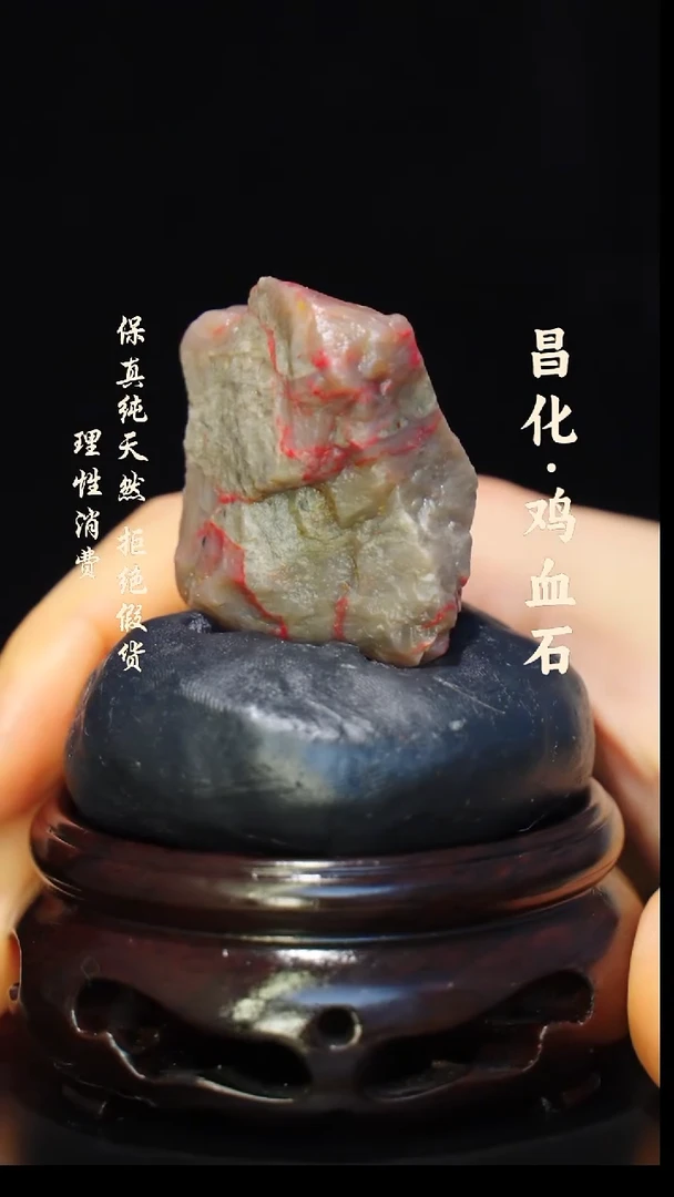 昌化石印石正宗昌化鸡血石印章石料原石微暇介意勿拍kys