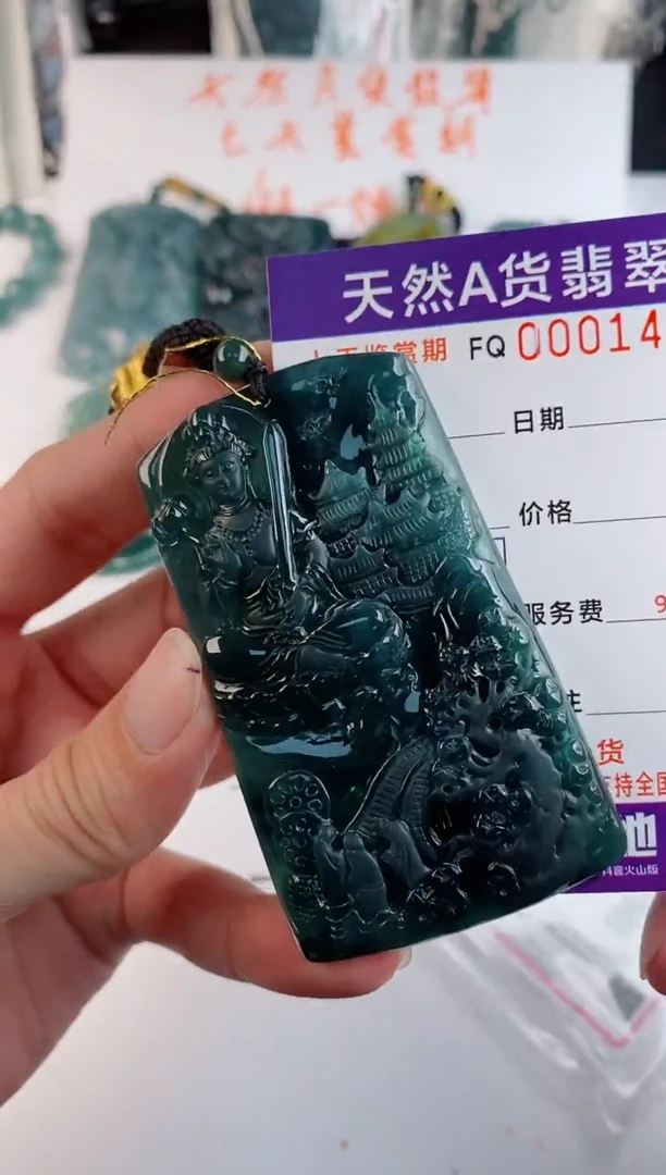 颈饰未镶嵌翡翠