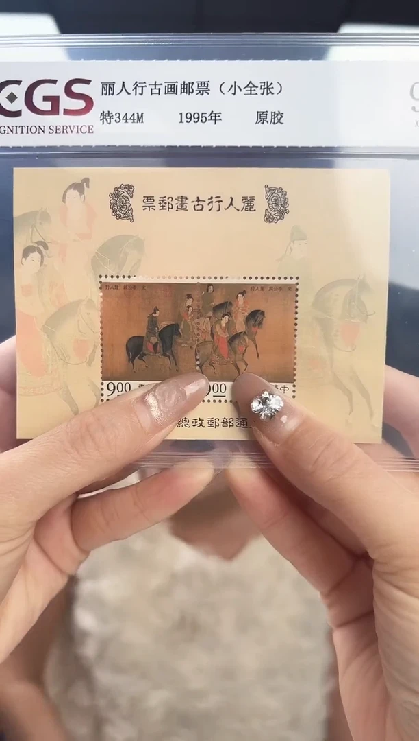 特344M 丽人行古画 小型张 RCGS评级 原胶