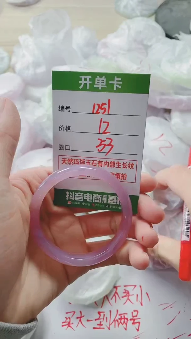 【闪购商品】玛瑙/玉髓手镯未镶嵌1251