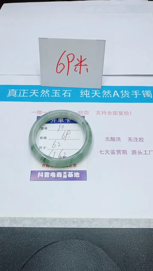 【闪购商品】石英质玉手镯未镶嵌10