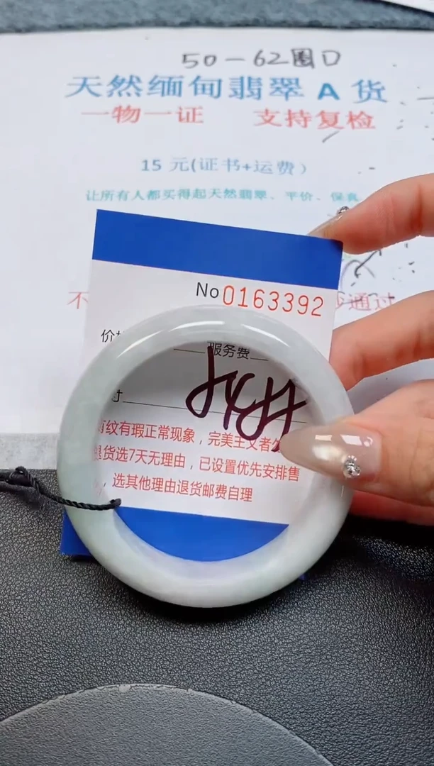 未镶嵌手镯翡翠天然缅甸翡翠163392
