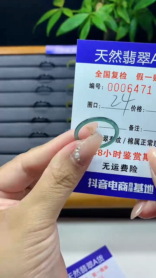 【闪购商品】翡翠戒圈未镶嵌天然翡翠A货6471