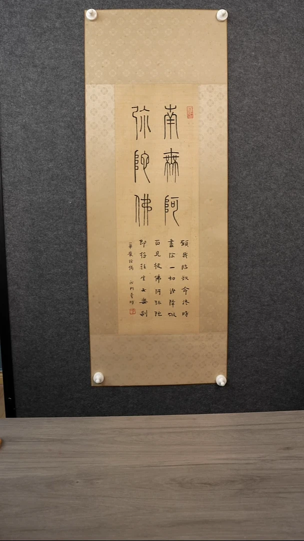 书法烟**意弘y书法 多字 纸芯