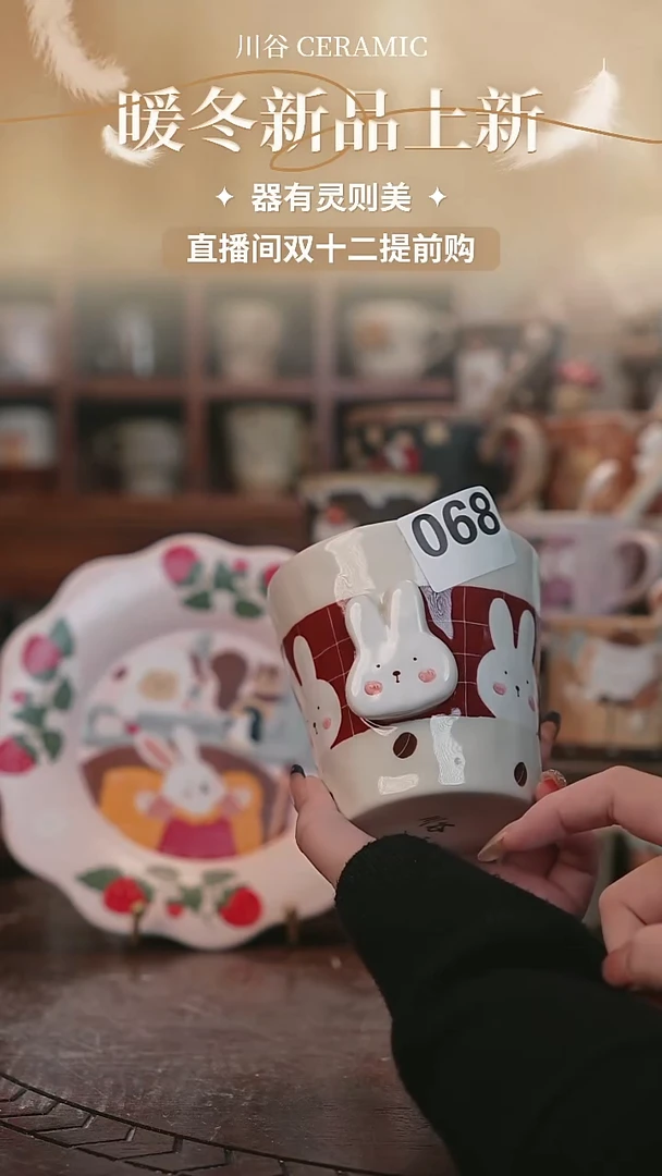 可爱川谷原创陶瓷12.02直播微瑕068