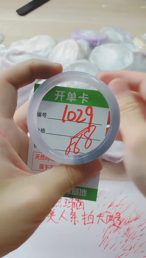 玛瑙/玉髓手镯未镶嵌1029