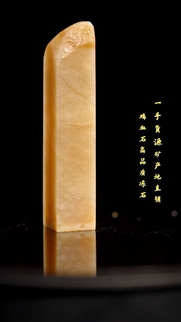 软底精品昌化石昌化冻石印章