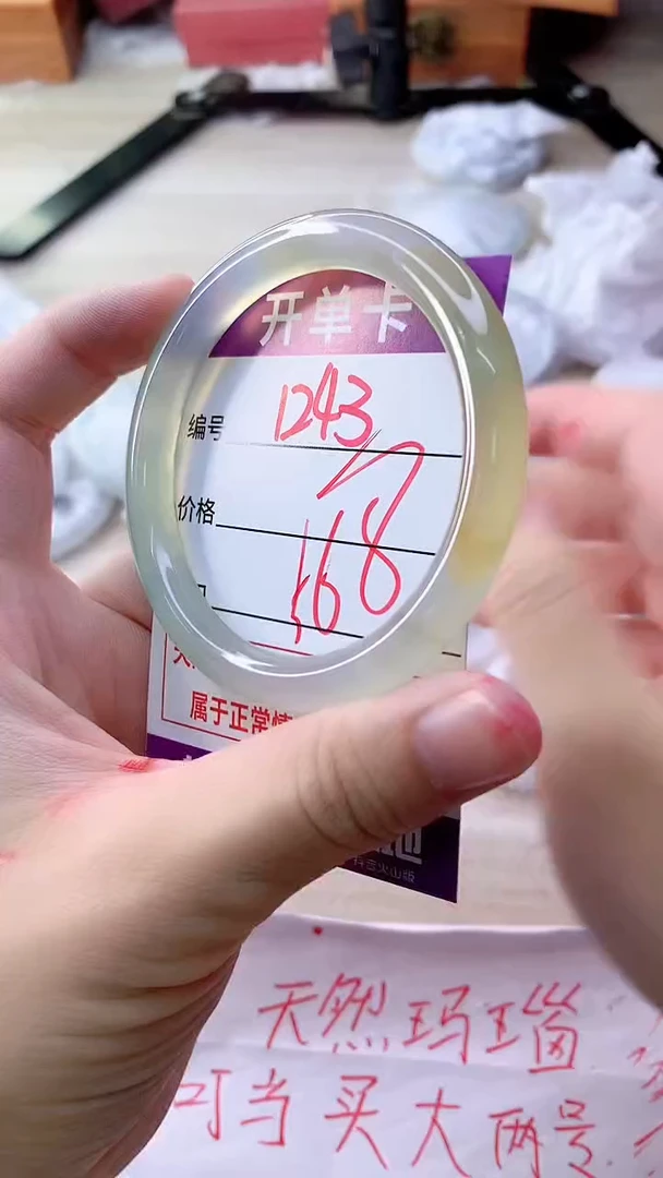 手镯玛瑙/玉髓未镶嵌1243