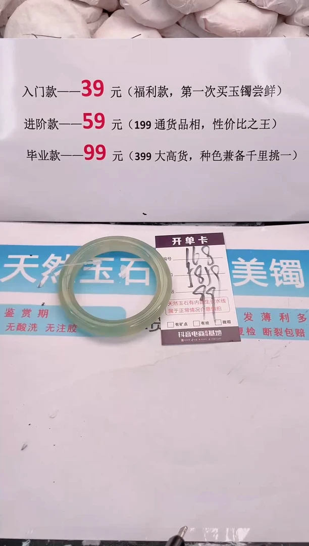 未镶嵌手镯石英质玉xy168