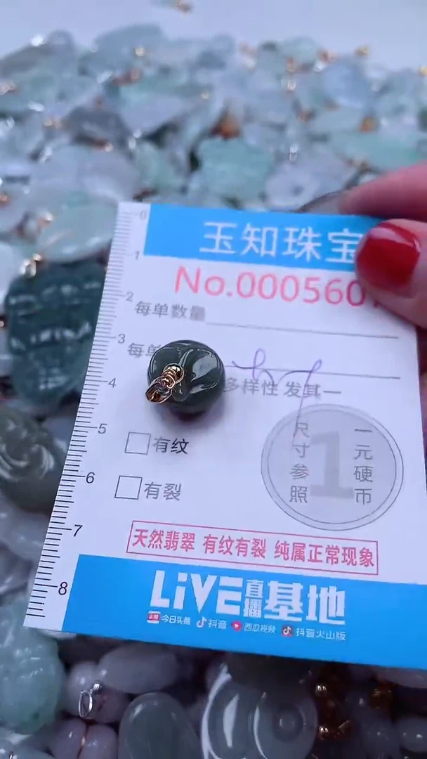 吊坠(不含链)未镶嵌翡翠5607