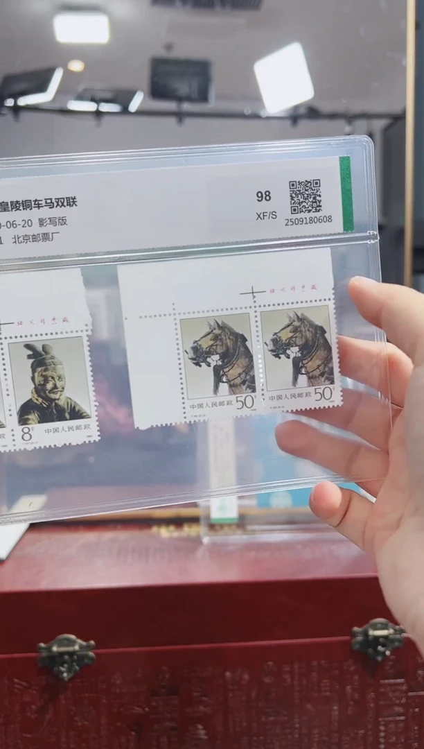 T151 铜陵车马 厂名 邮票 鉴定评级