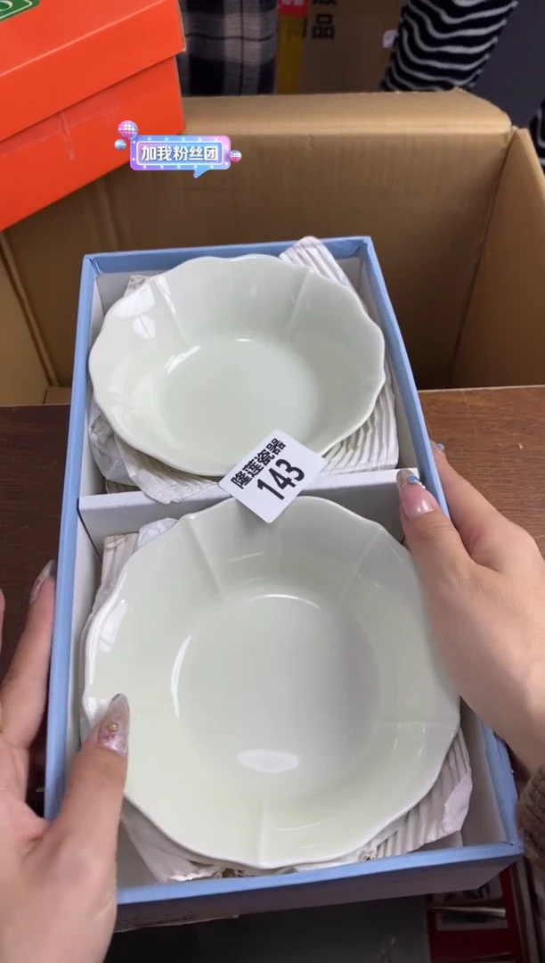 【闪购商品】瓷片隆莲瓷器欢迎大家