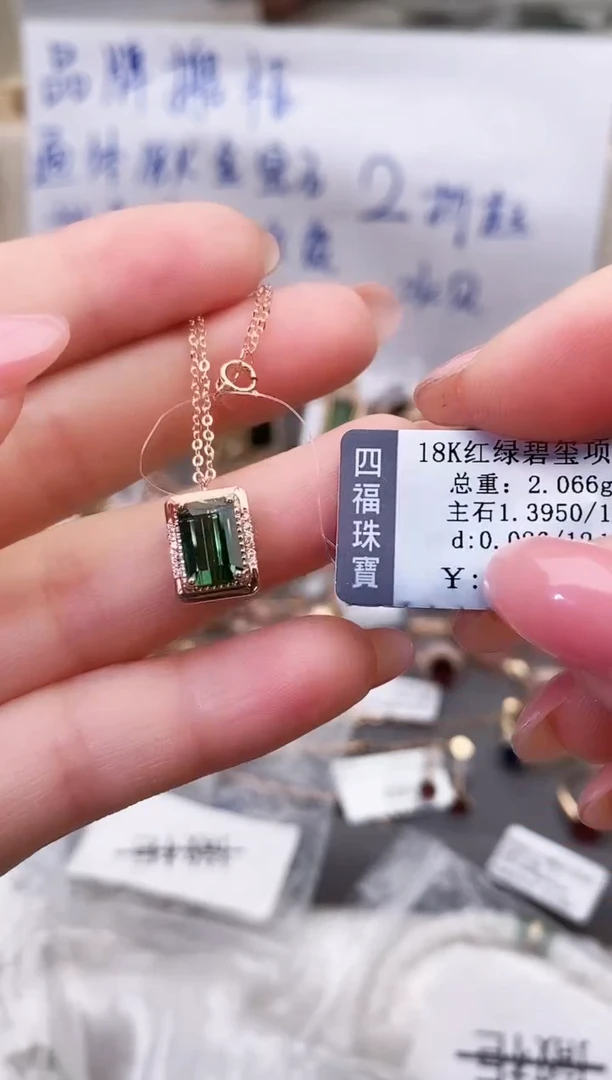 颈饰18K金镶嵌碧玺--专柜--