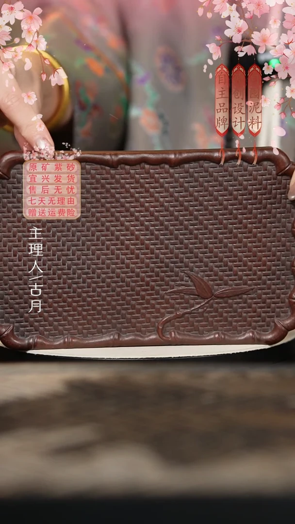 【古月壶来】BE950石红竹编壶承茶盘