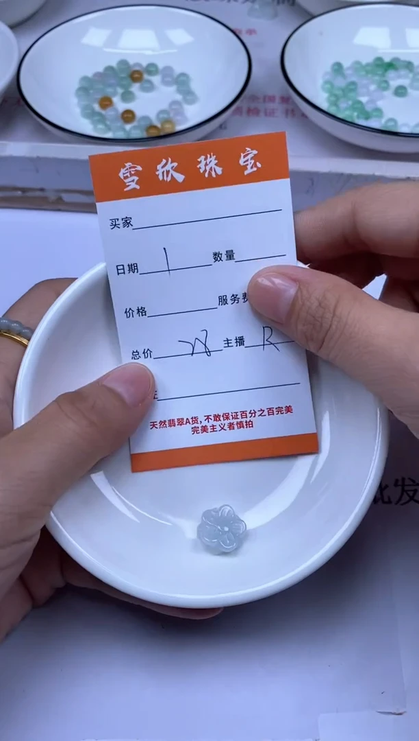 颈饰未镶嵌翡翠雪欣散珠定制diy